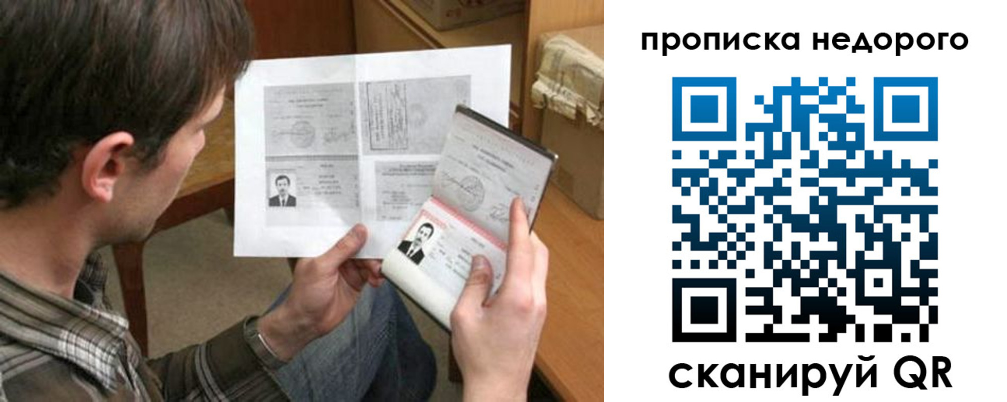 временная регистрация в Иваново