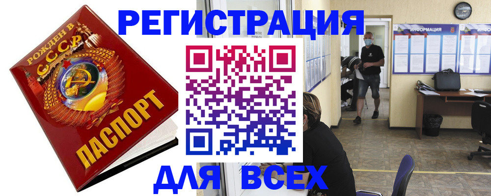 регистрация для дет. сада в Иваново