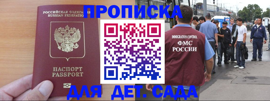 прописка гарантия в Иваново