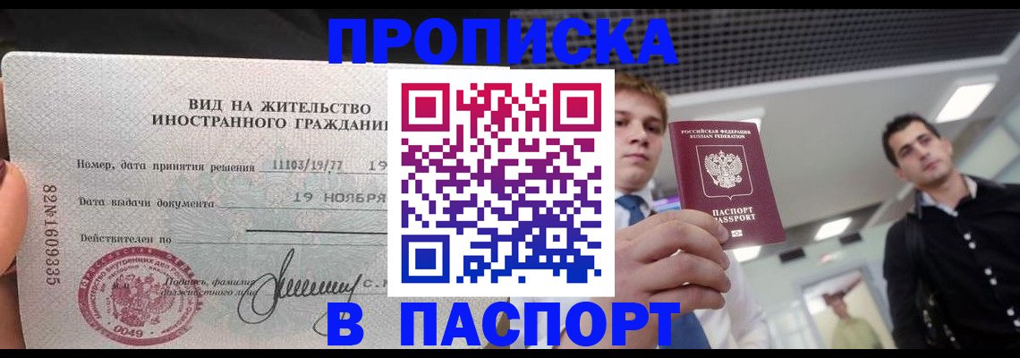 временная регистрация собственник в Иваново