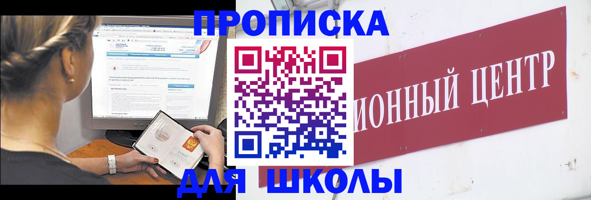 прописка для кредита в Иваново